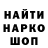 Кодеиновый сироп Lean напиток Lean (лин) Sergej Potter