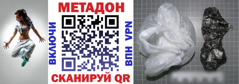 Метадон methadone  hydra как войти  Заринск 
